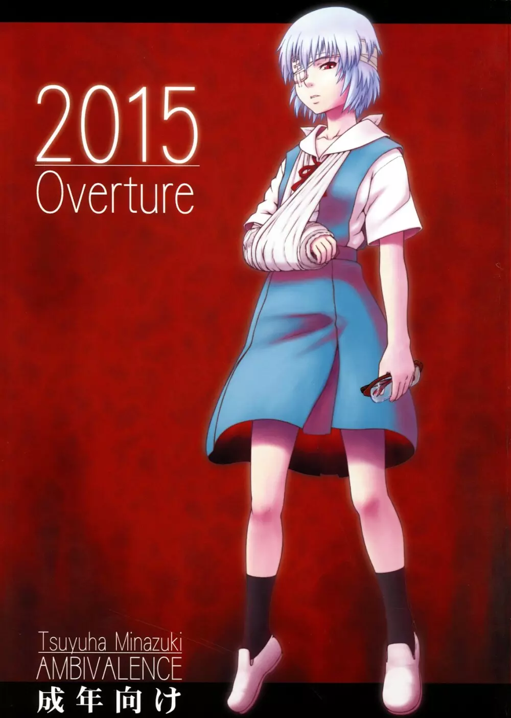 2015 Overture