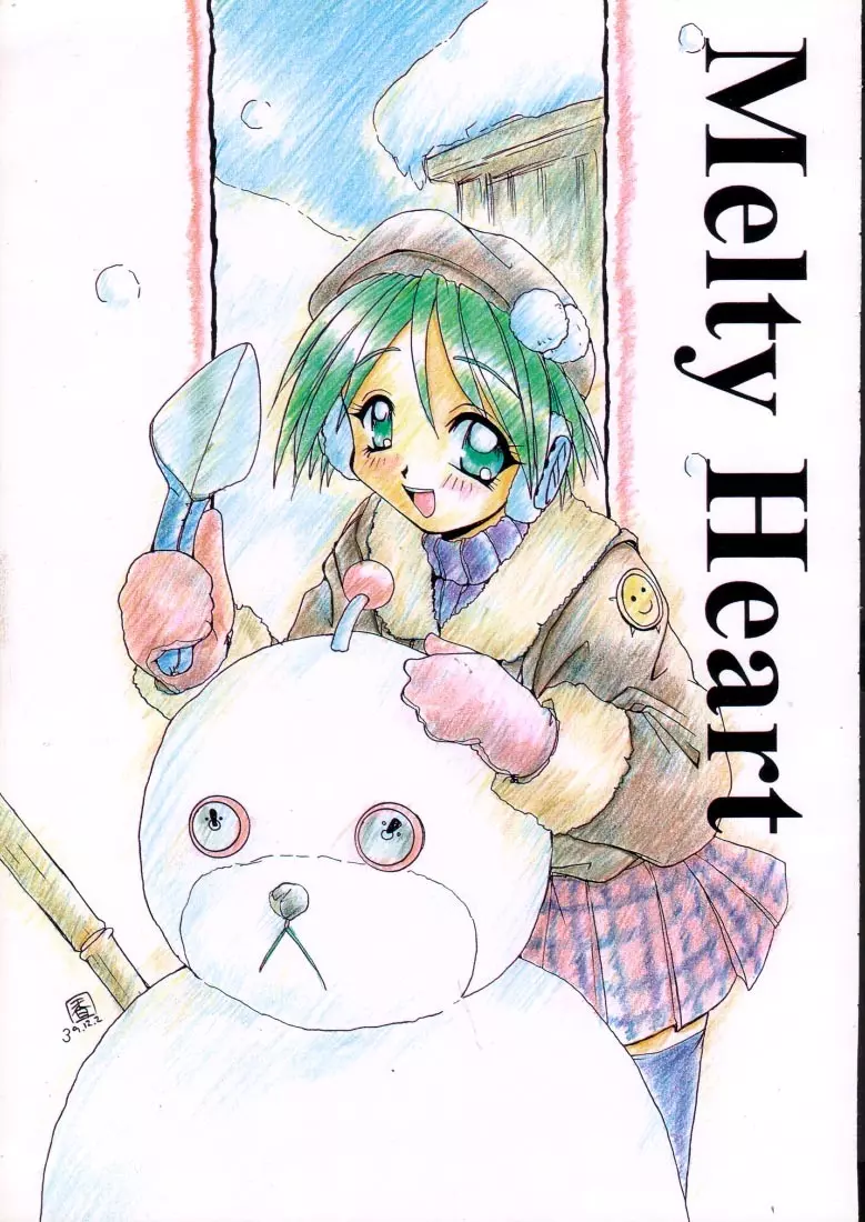 Melty Heart 2ページ