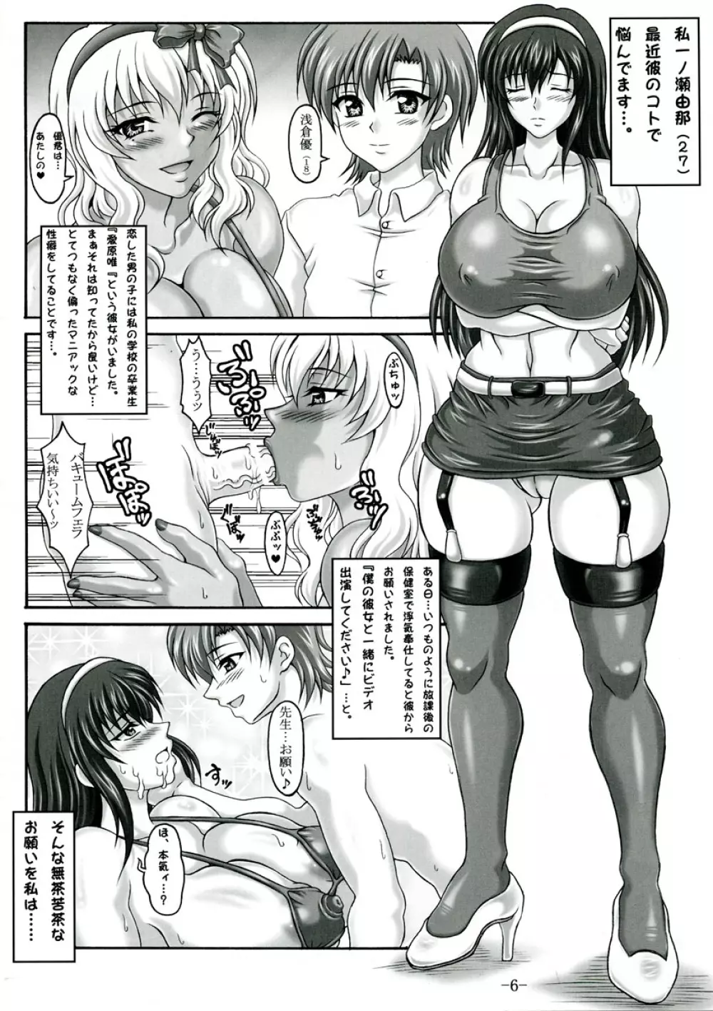 僕だけの爆乳オナメイド -唯VS由那- 5ページ