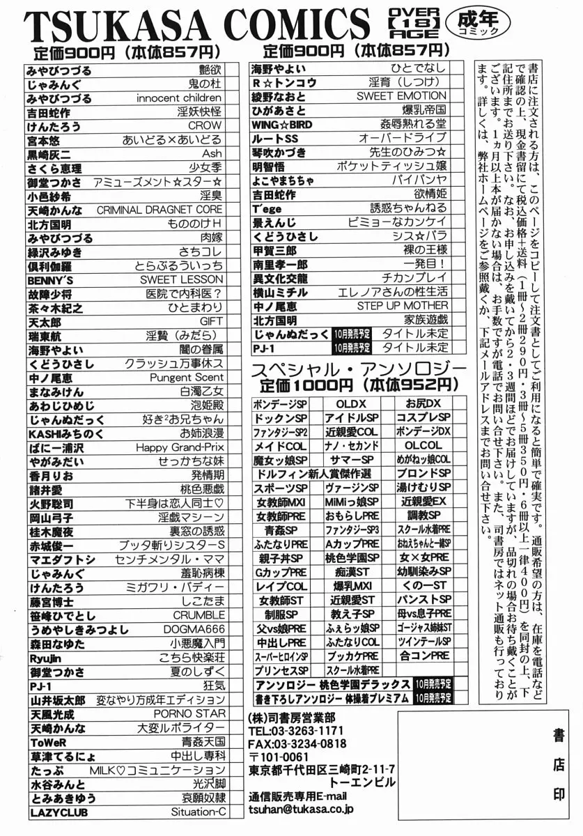 家族遊戯 165ページ