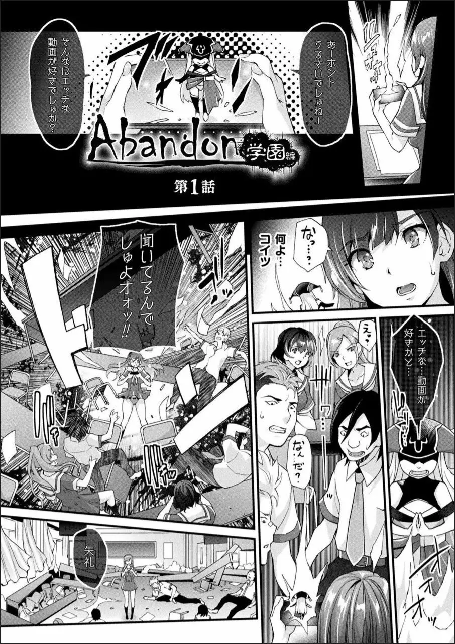 Abandon ─100ヌキしないと出られない不思議な教室─ +キャラデザ&らくじん秘蔵カラーイラスト集 6ページ