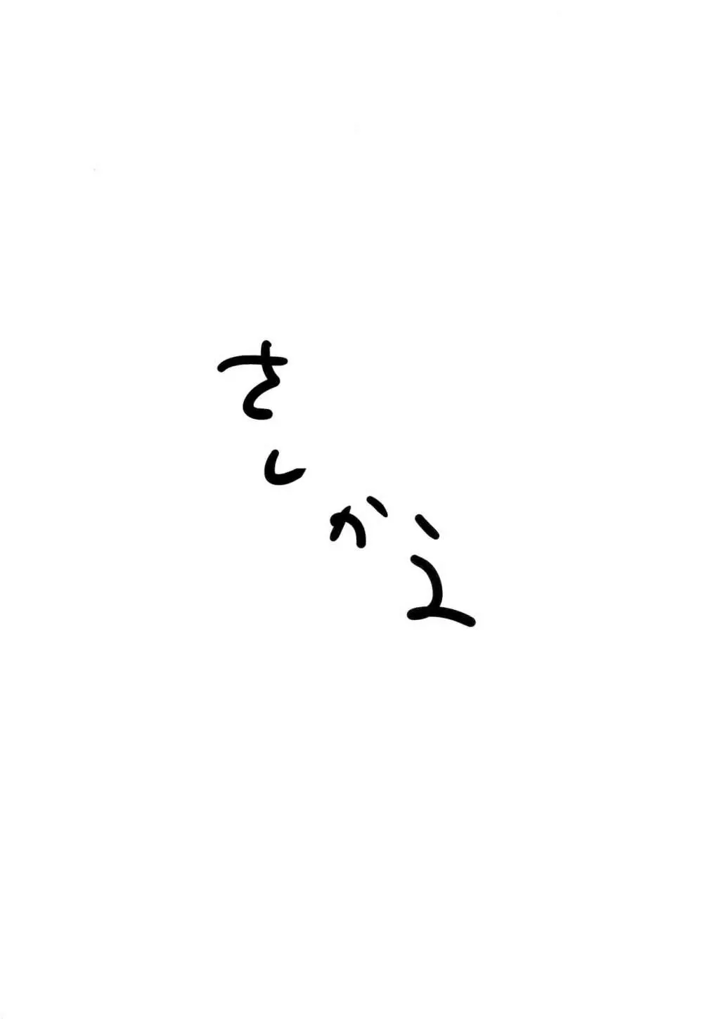 俺の可愛い恋人 ひとりえっち編 10ページ