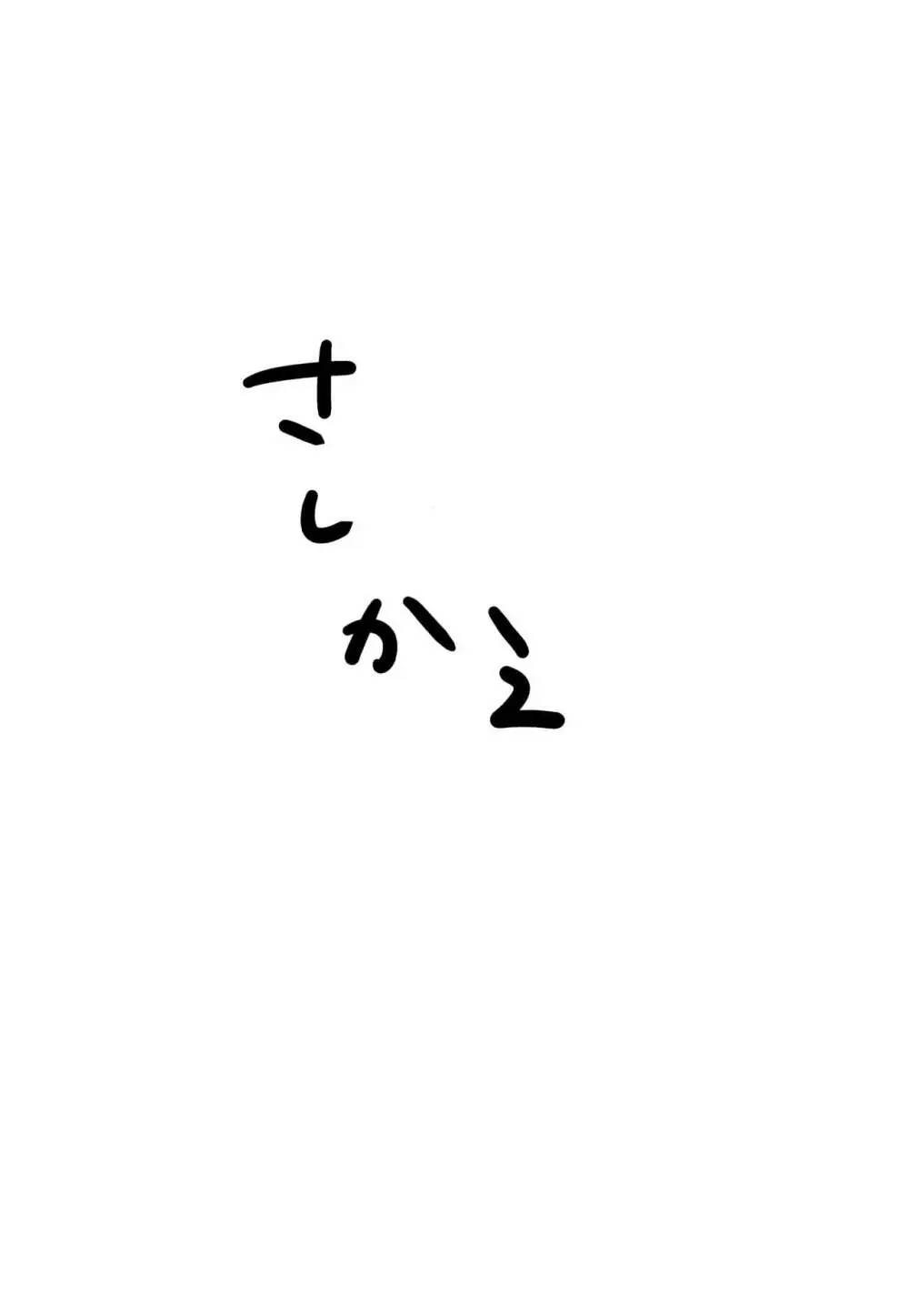 俺の可愛い恋人 ひとりえっち編 11ページ