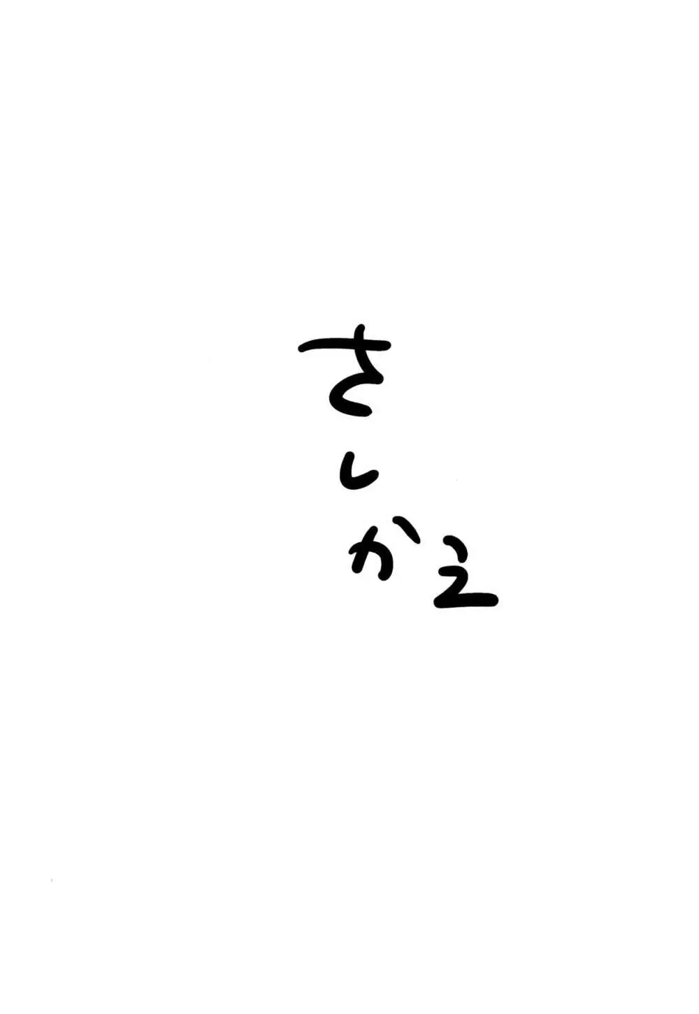 俺の可愛い恋人 ひとりえっち編 12ページ