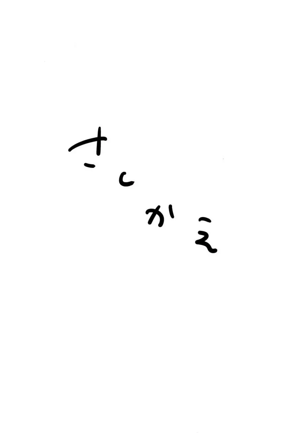 俺の可愛い恋人 ひとりえっち編 9ページ