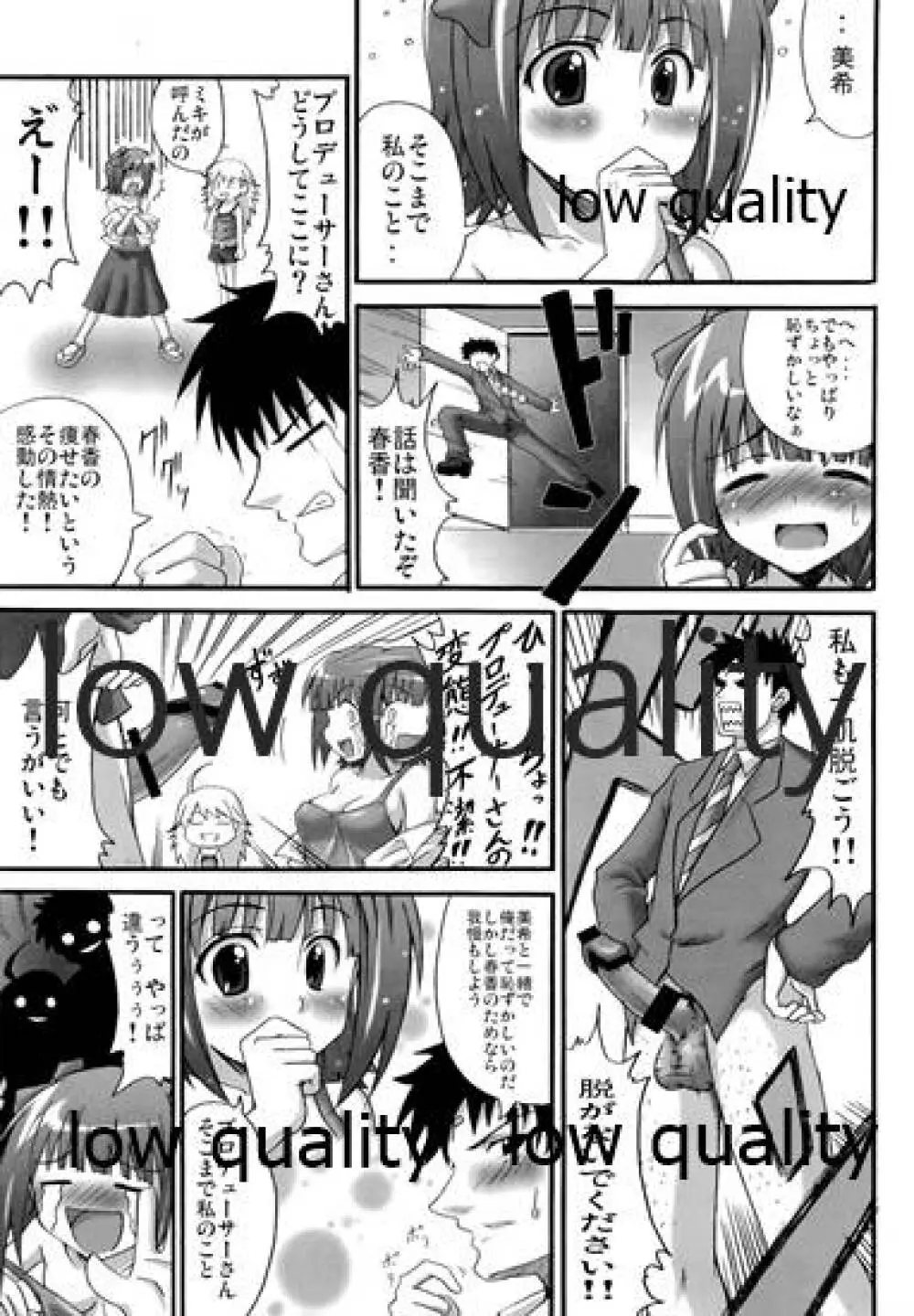 三角馬 Vol.6 10ページ