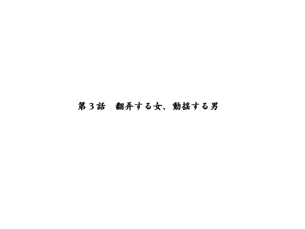 性転換後、親友と ～相棒編～ 114ページ