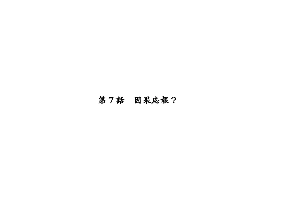 性転換後、親友と ～当て馬編～ 292ページ