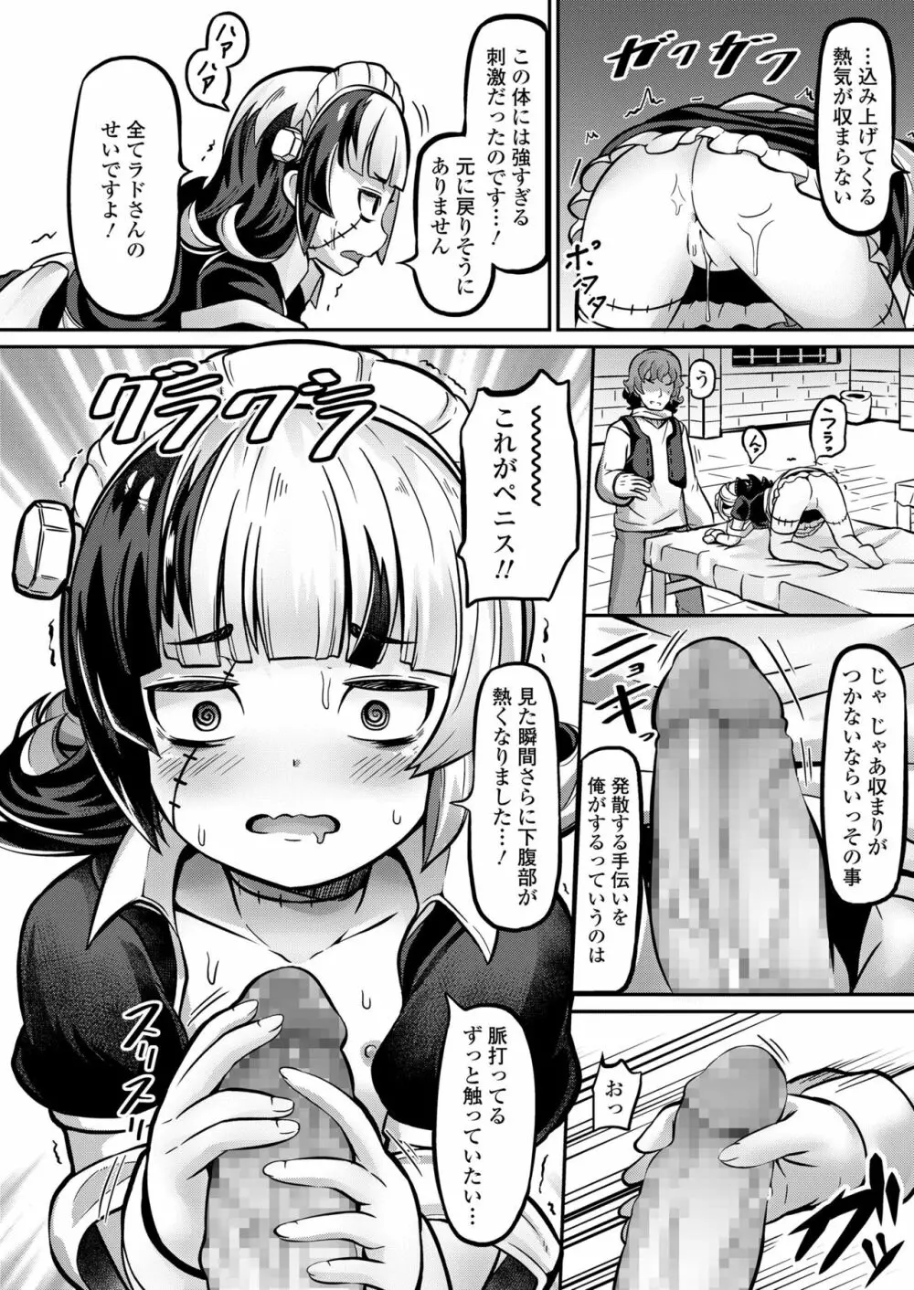 永遠娘 10 162ページ