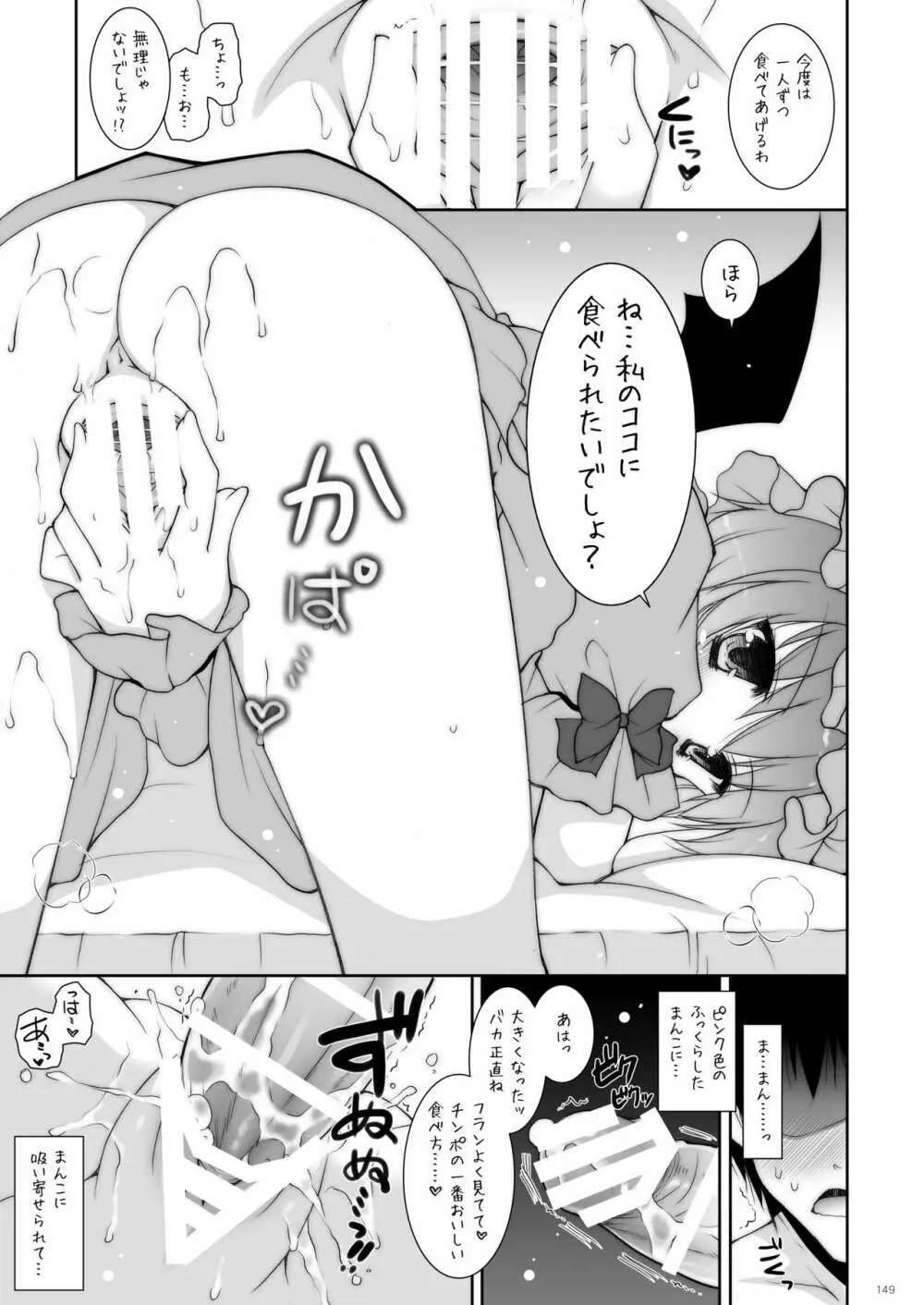 しぐにゃんetc総集編01 149ページ