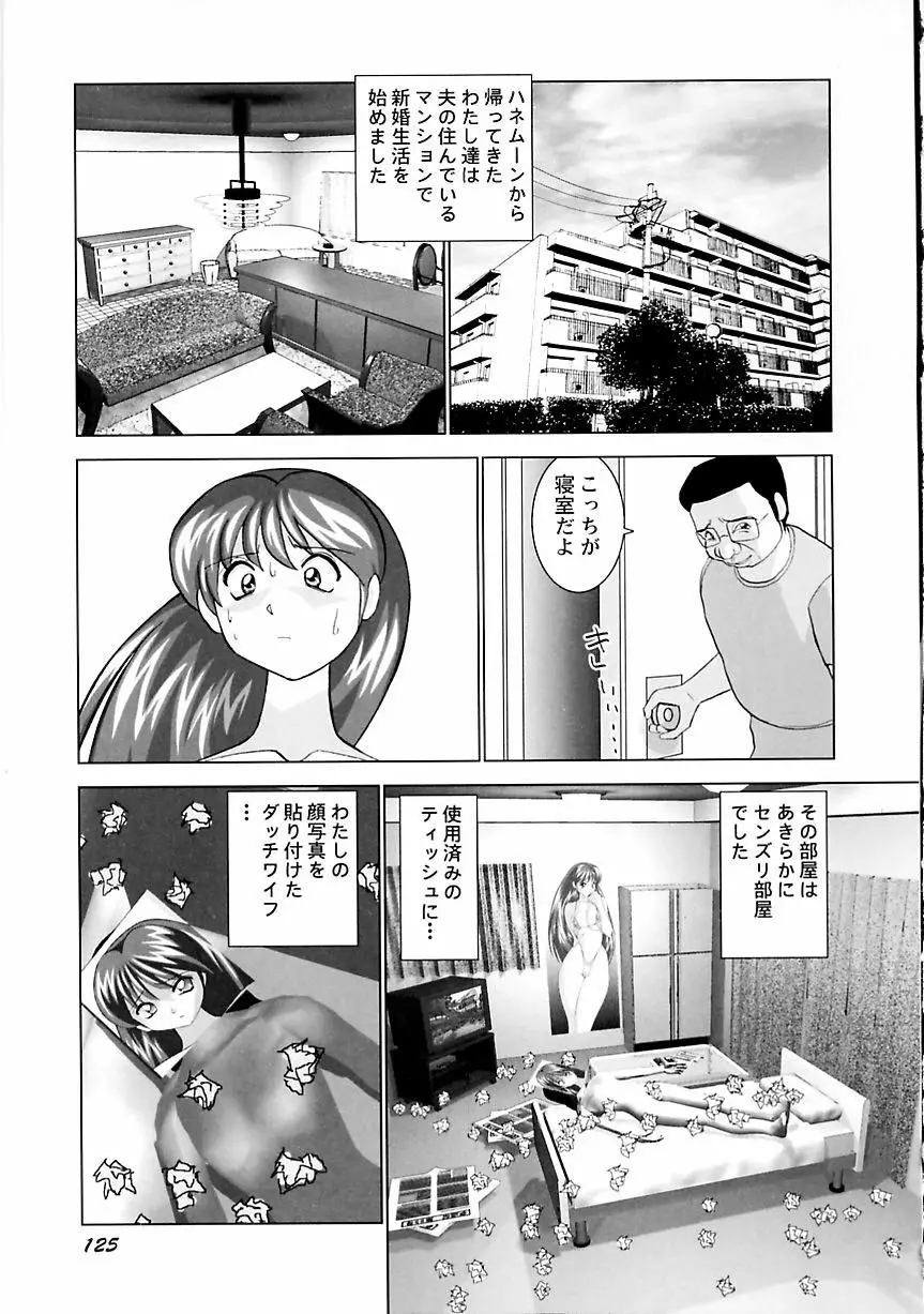 ミクの乱交日記 126ページ