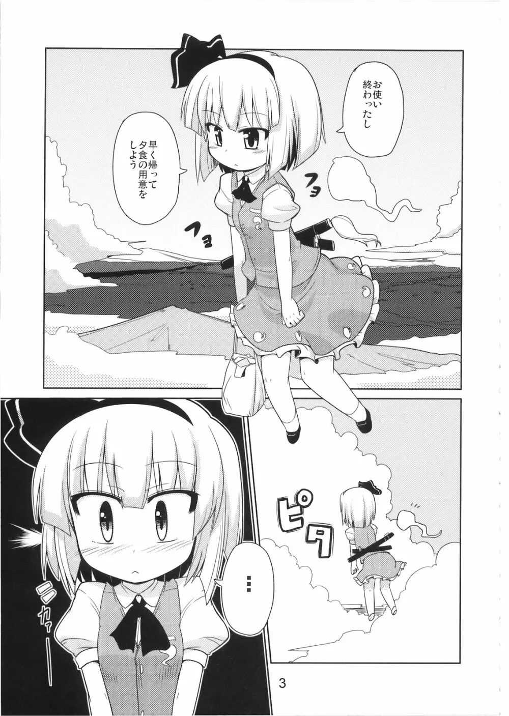 はんぶんいきてる 4ページ