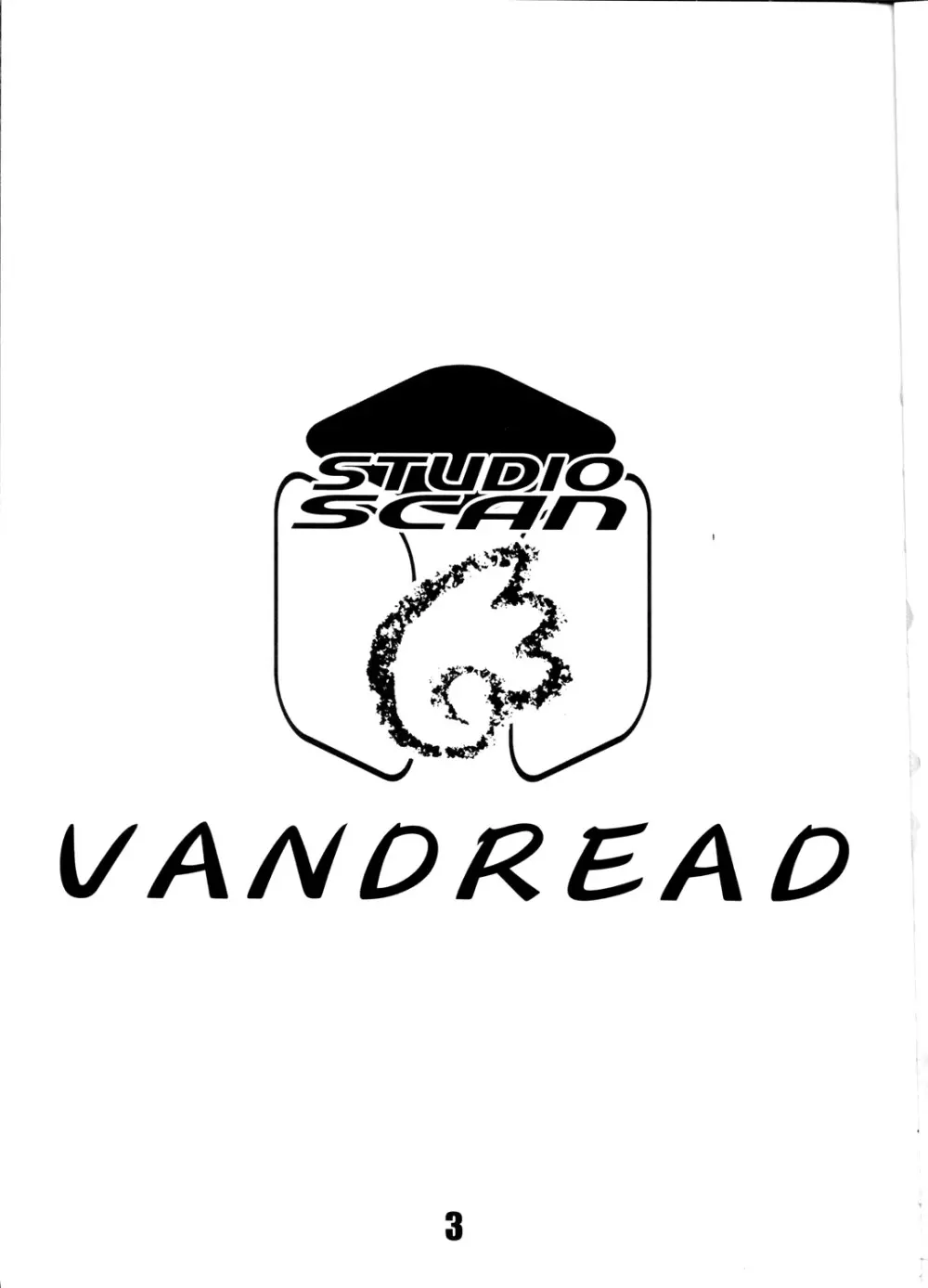 VANDREAD 2ページ