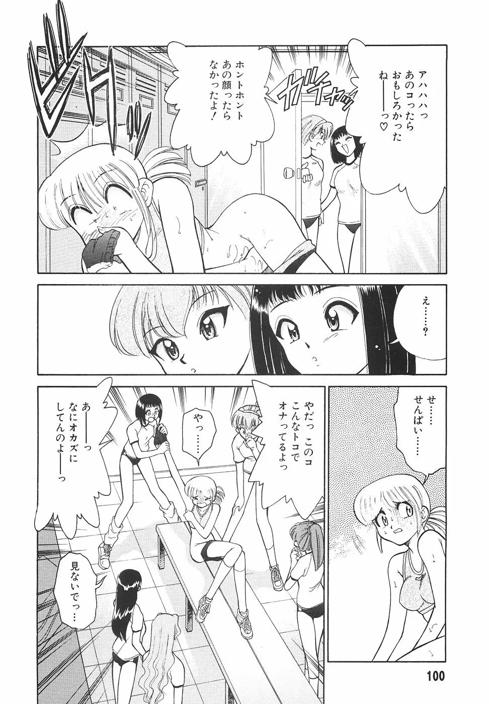 隣のお姉さん 102ページ