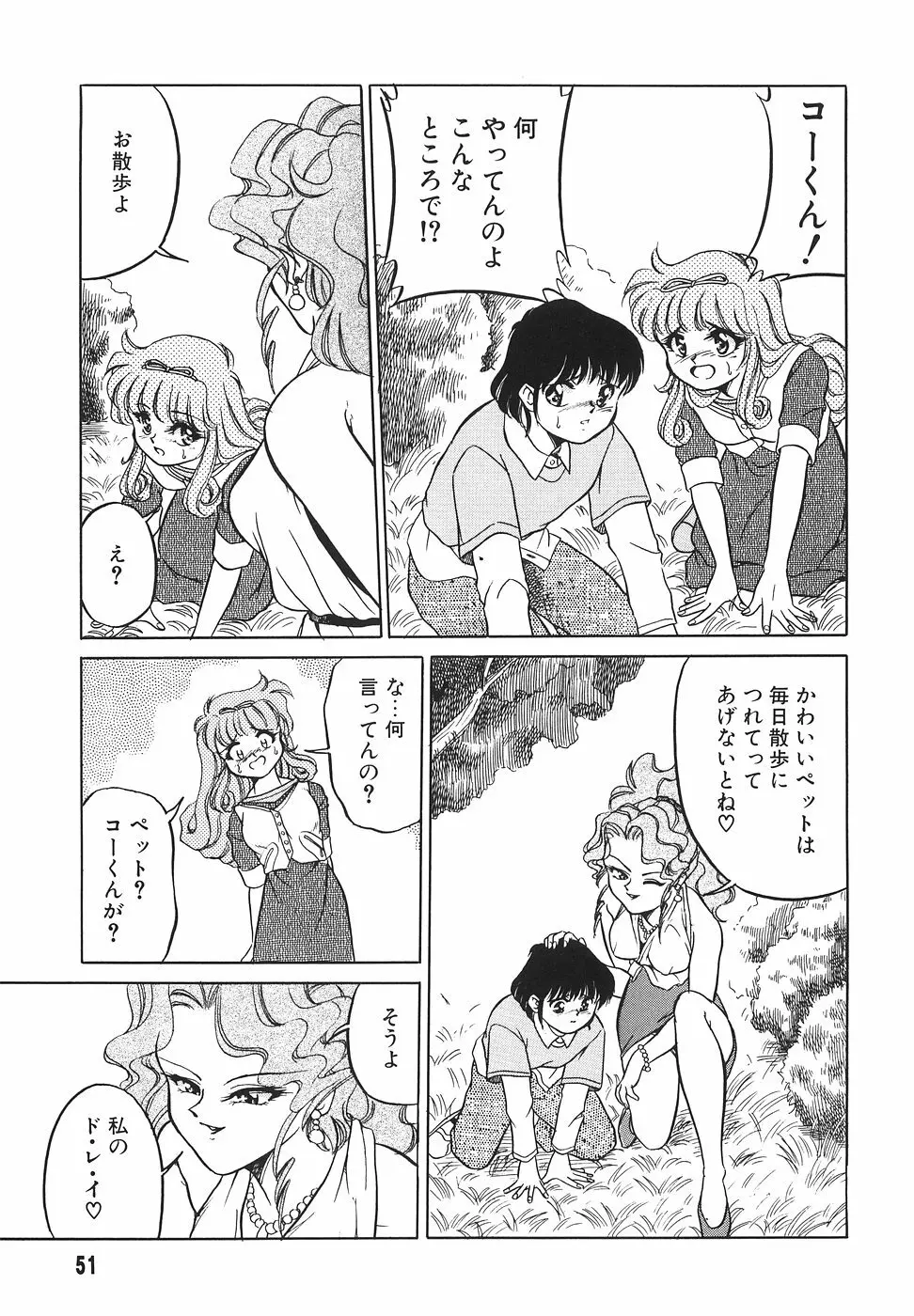 隣のお姉さん 53ページ