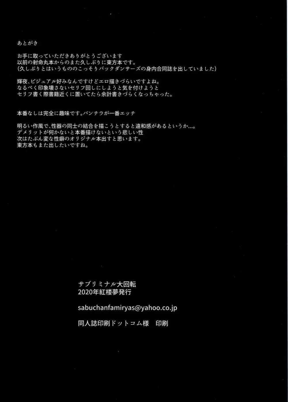 輝夜様に遊ばれる本 17ページ