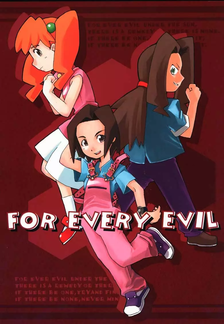 FOR EVERY EVIL 1ページ