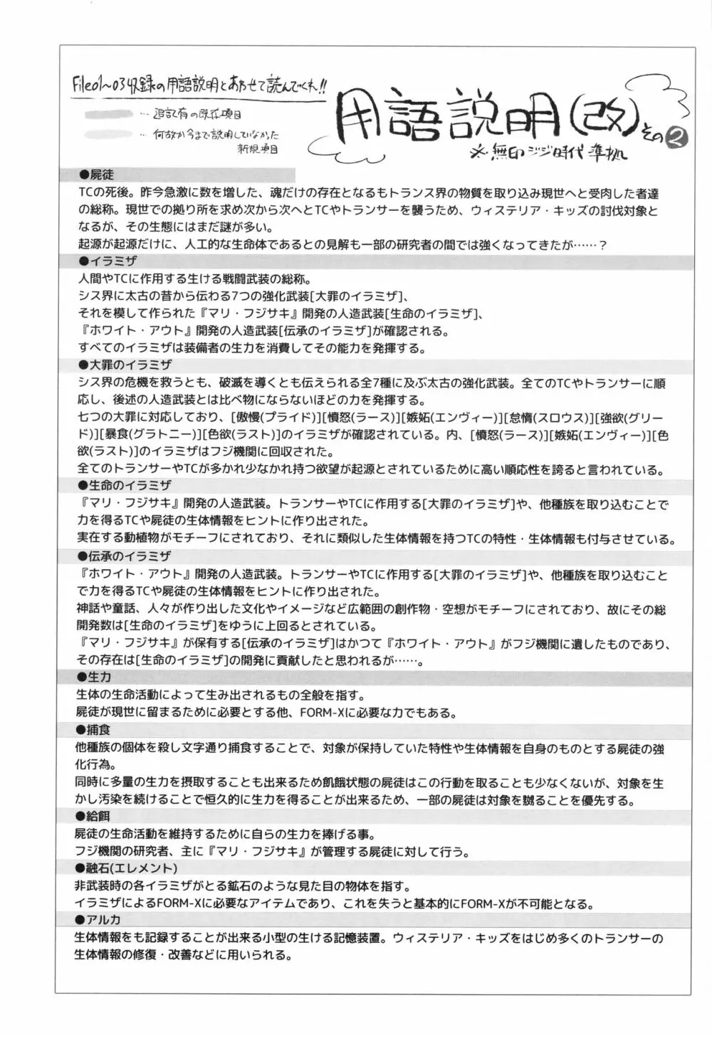 ウィステリアの戦姫 〜凌辱堕ちする変身ヒロインたち〜 225ページ