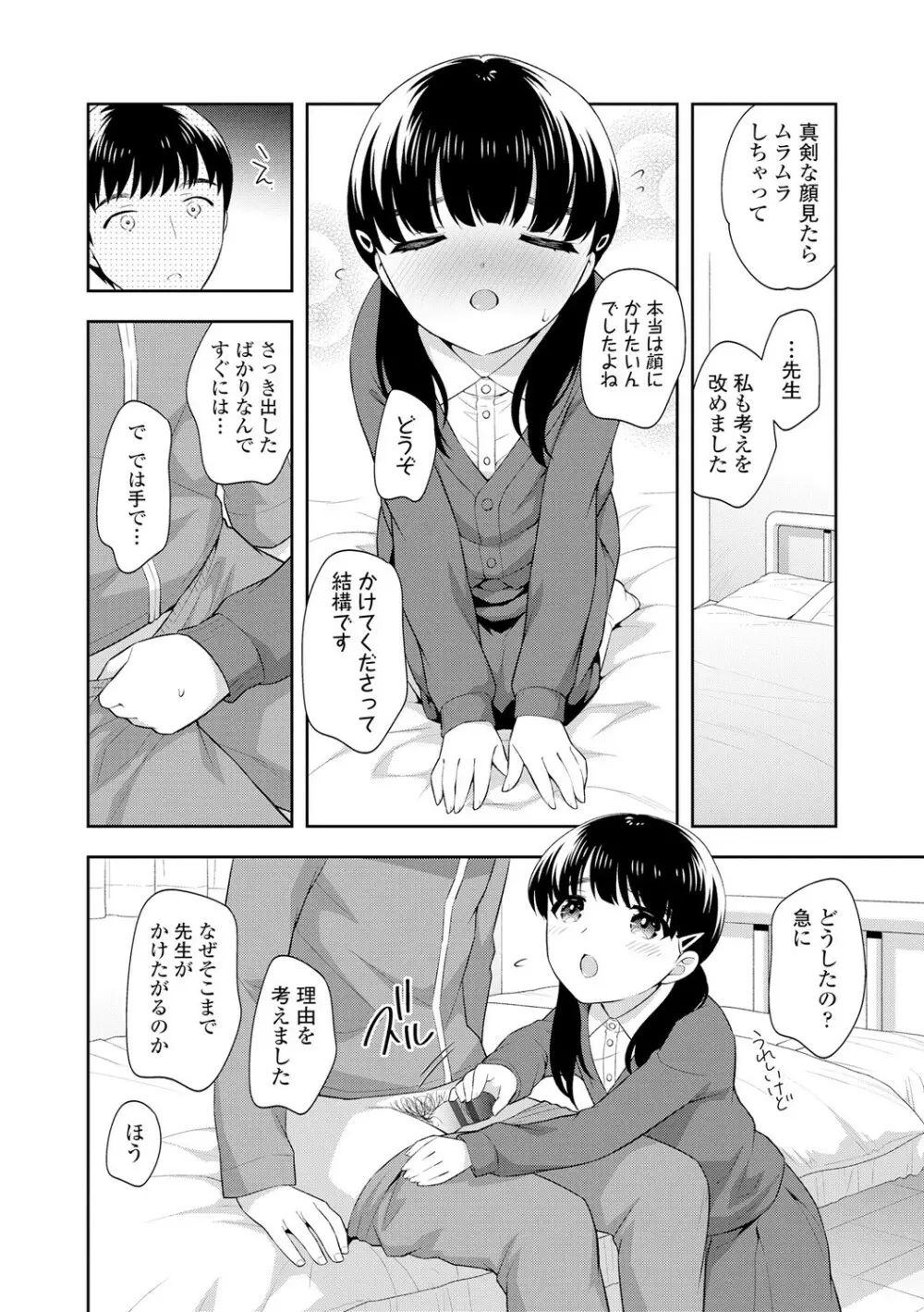 こあくまックス 134ページ