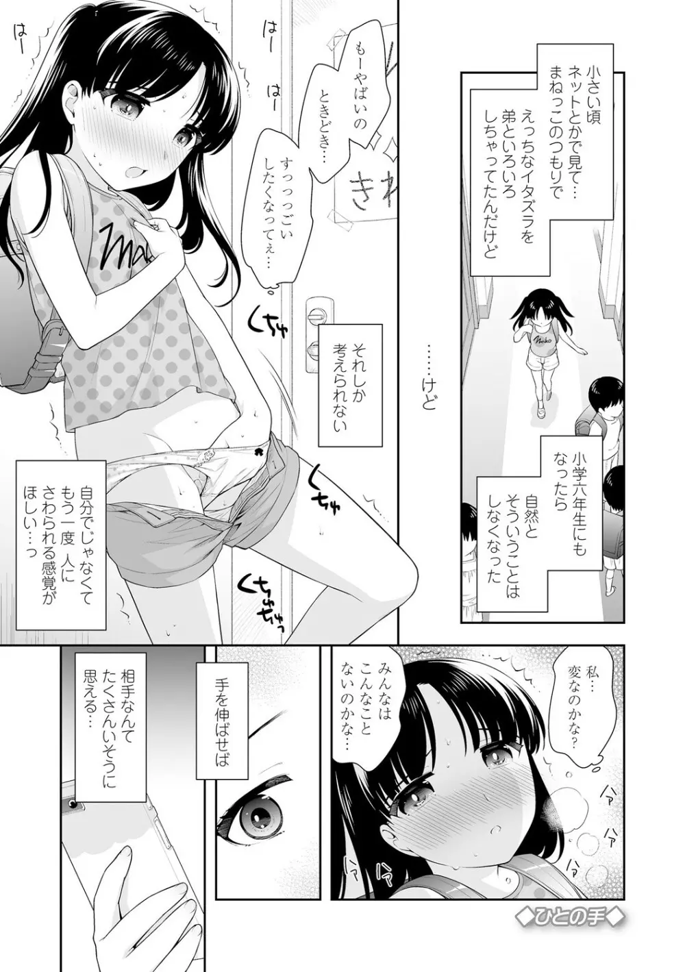 こあくまックス 159ページ