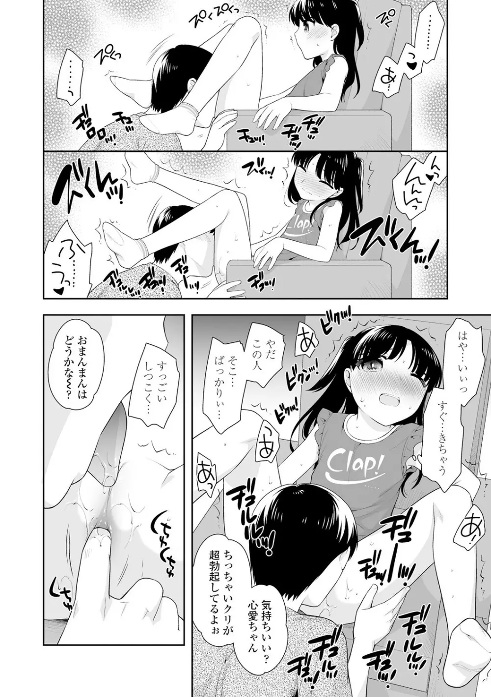 こあくまックス 164ページ