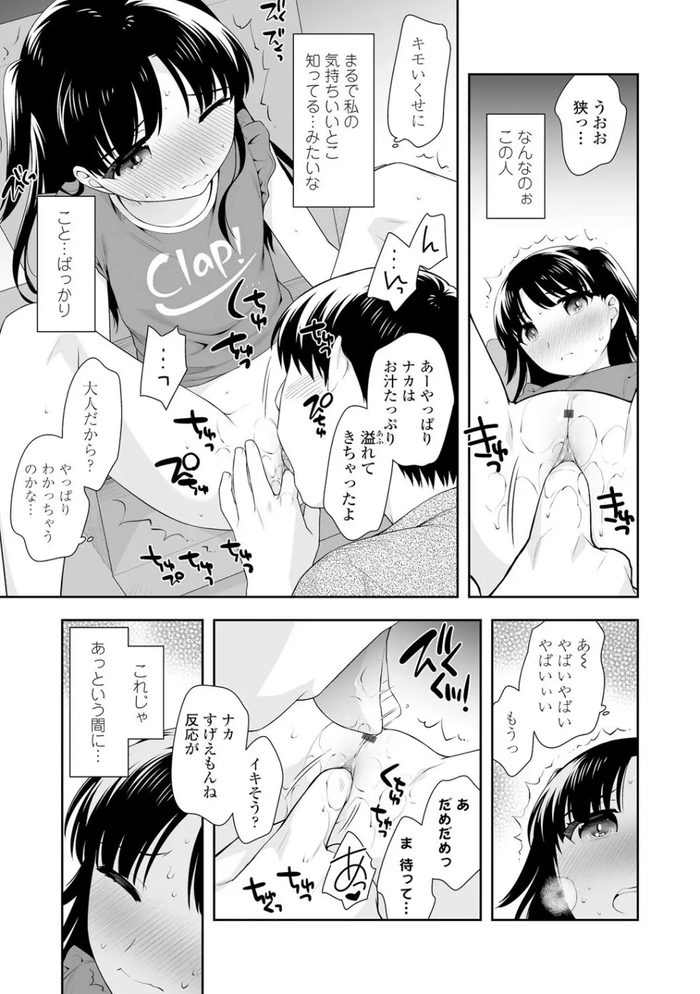 こあくまックス 165ページ