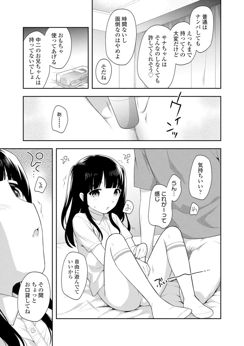 こあくまックス 29ページ