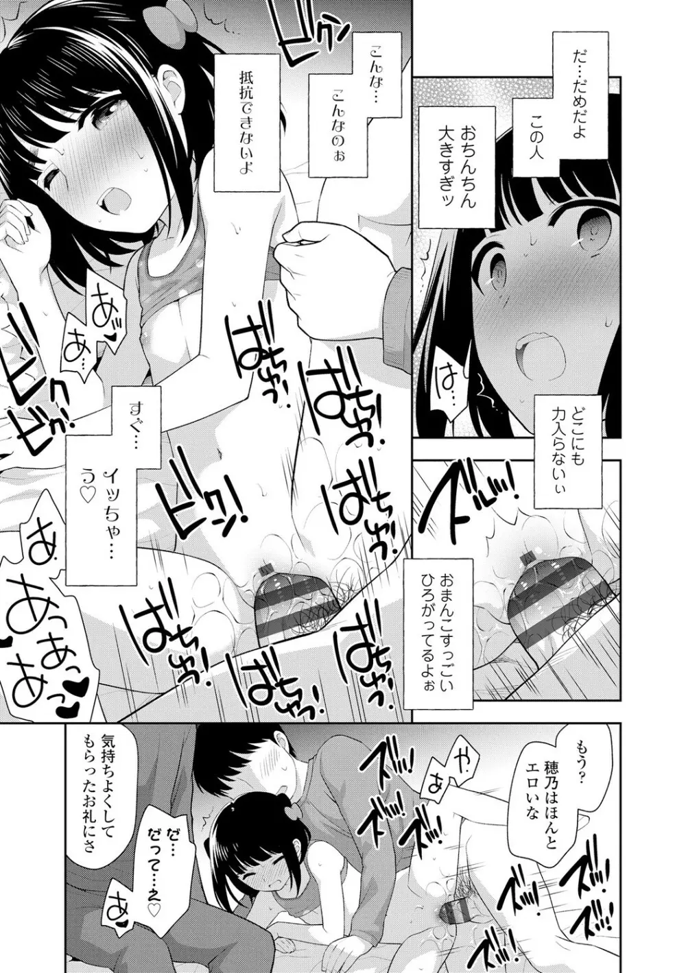 こあくまックス 53ページ