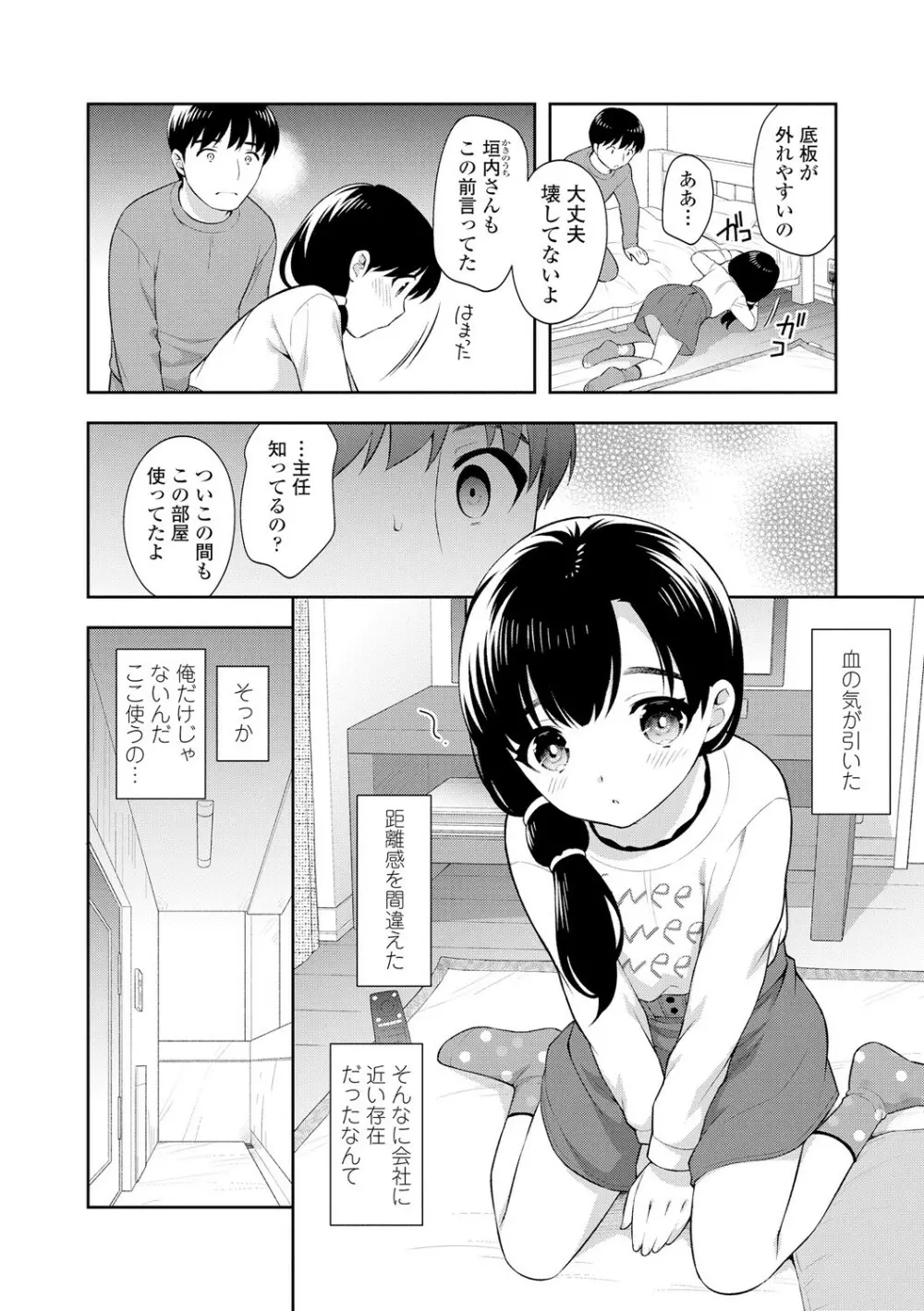 こあくまックス 84ページ