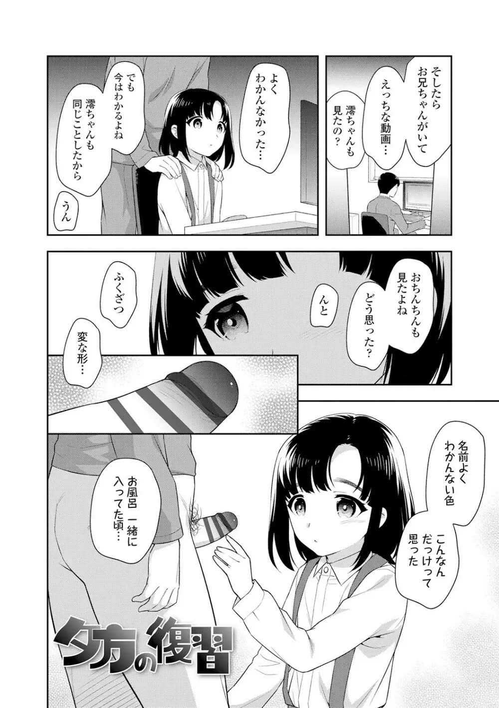 こあくまックス 98ページ