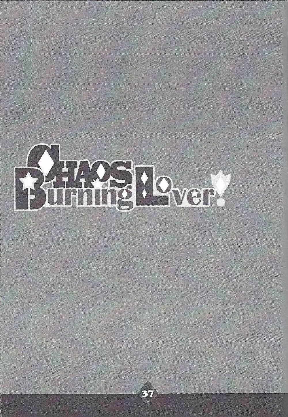 CHAOS Burning Lover! 38ページ