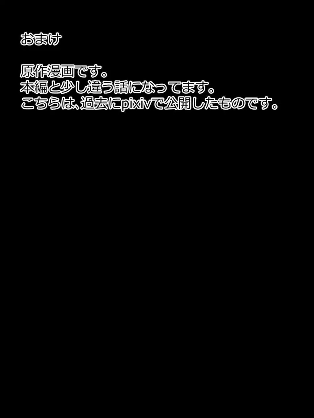 示取愛菜～寝取られるために育ったカラダ～ 92ページ