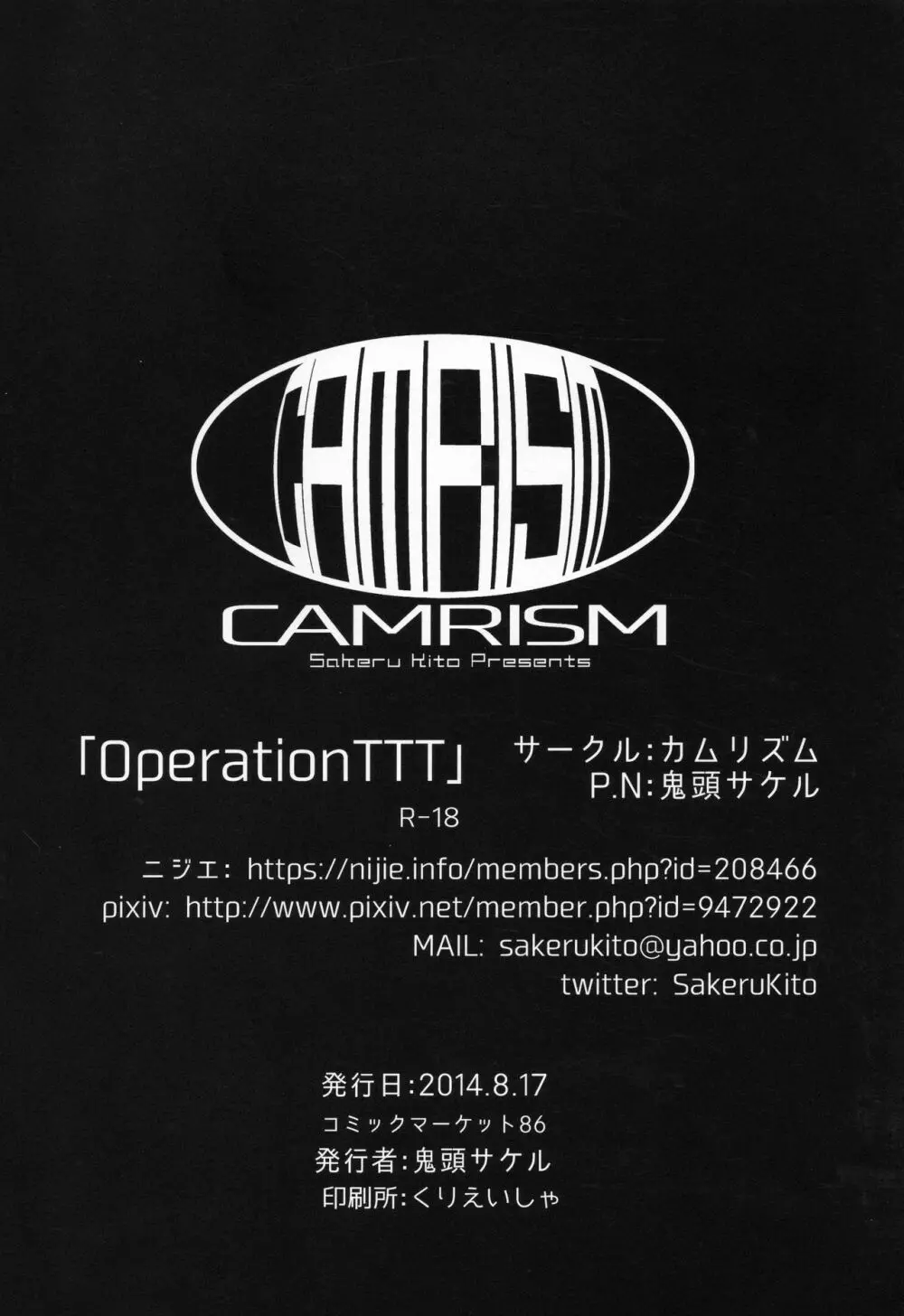 OperationTTT 29ページ