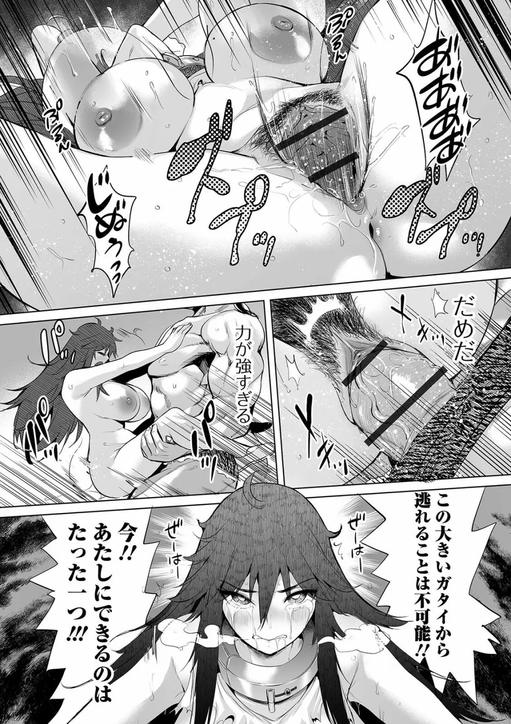 COMIC オルガ vol.24 10ページ