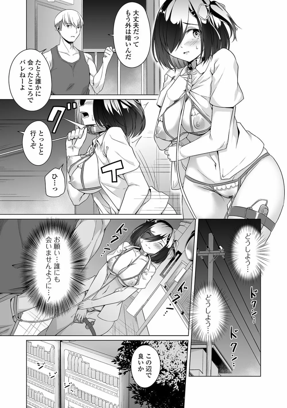 COMIC オルガ vol.24 107ページ