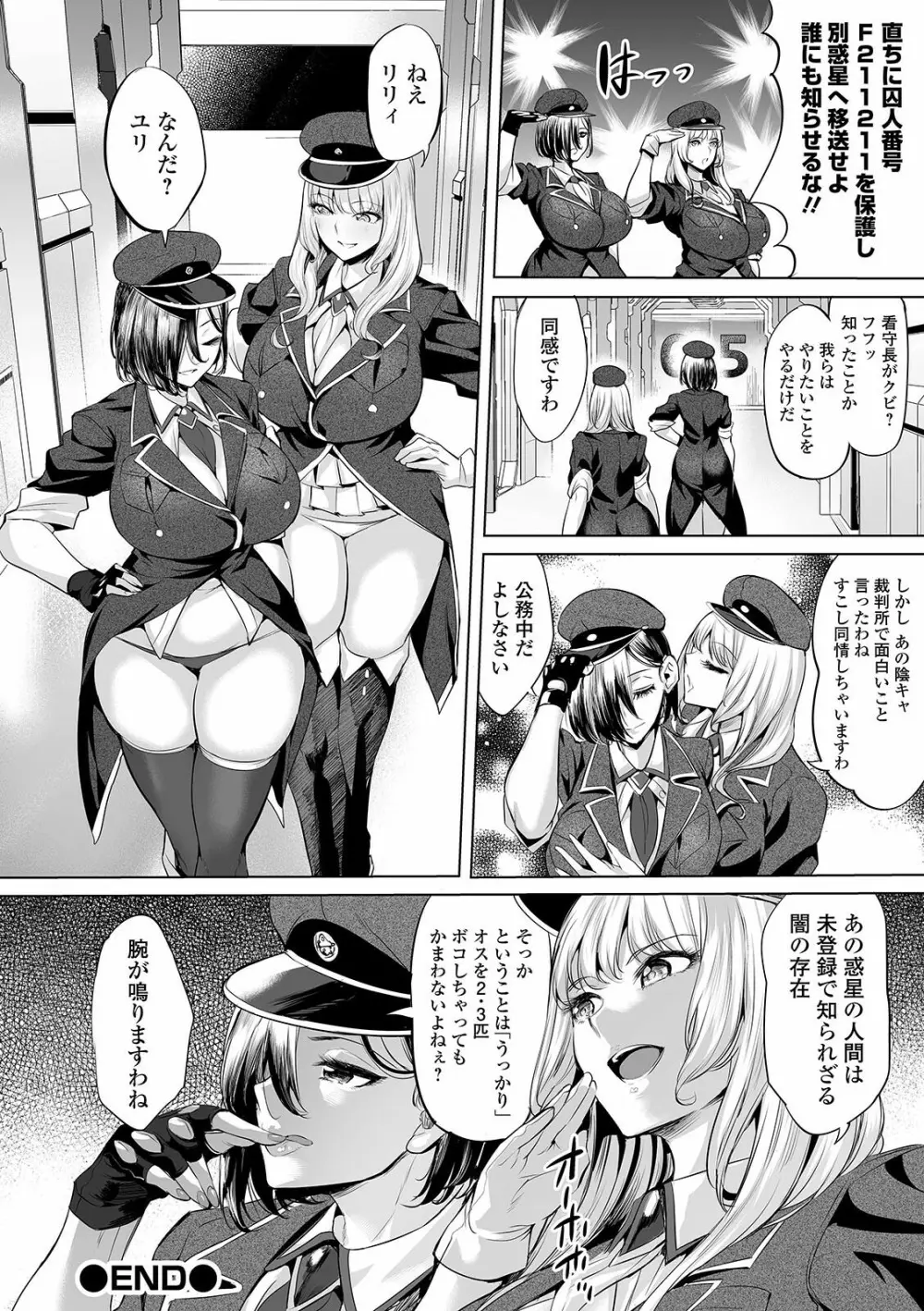 COMIC オルガ vol.24 20ページ