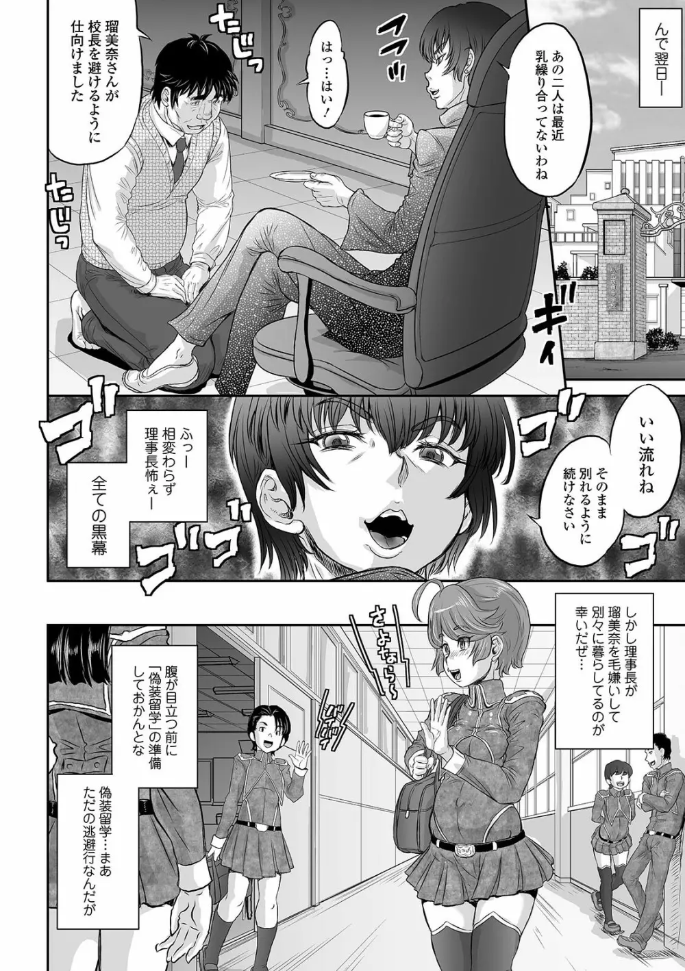 COMIC オルガ vol.24 26ページ