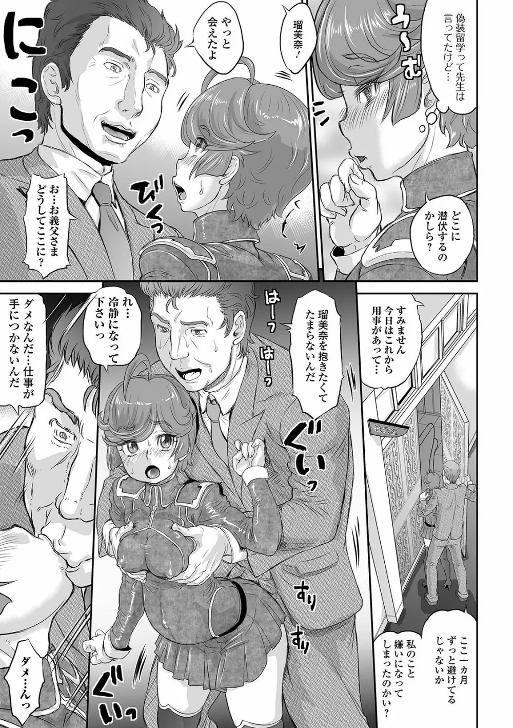 COMIC オルガ vol.24 27ページ