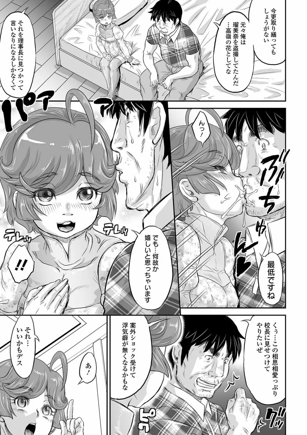 COMIC オルガ vol.24 35ページ