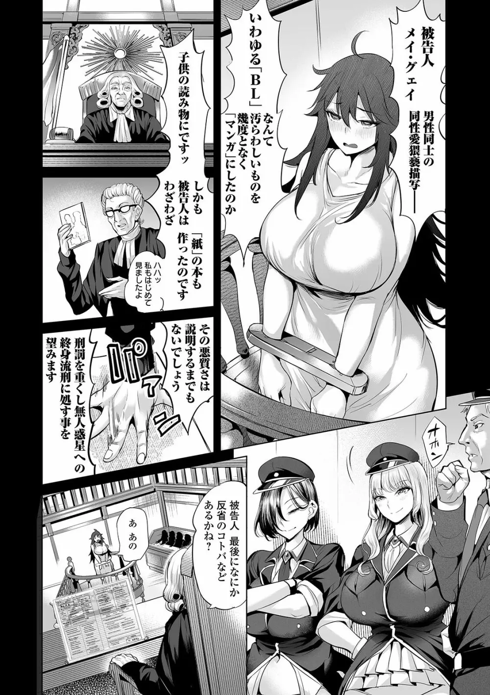 COMIC オルガ vol.24 4ページ