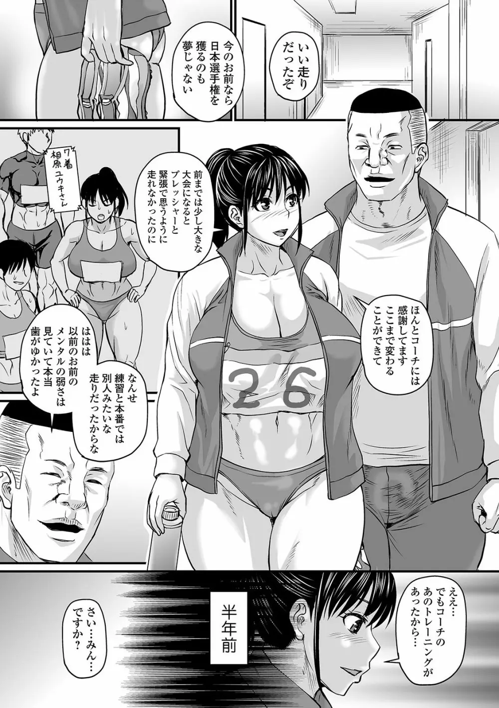 COMIC オルガ vol.24 45ページ