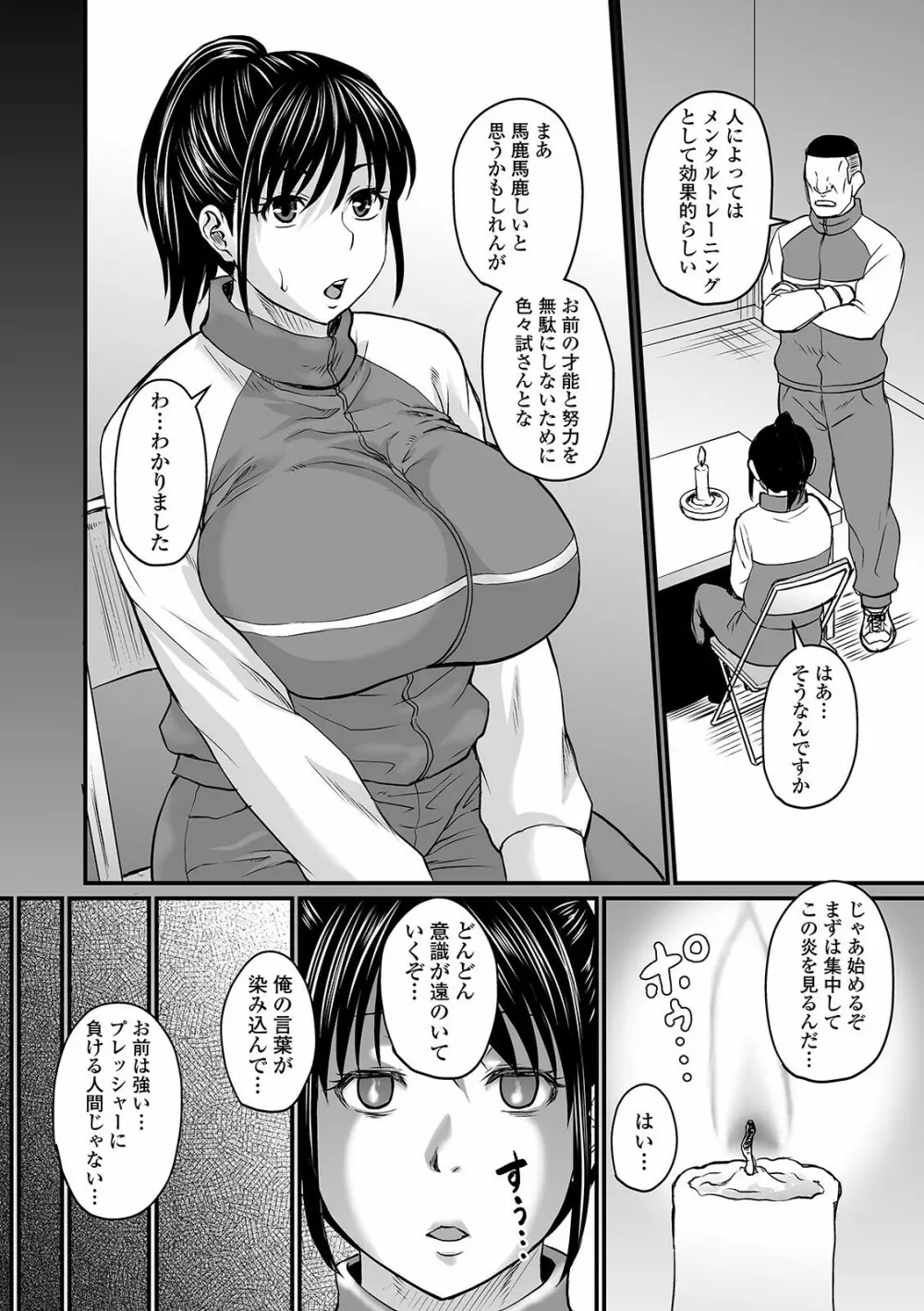 COMIC オルガ vol.24 46ページ