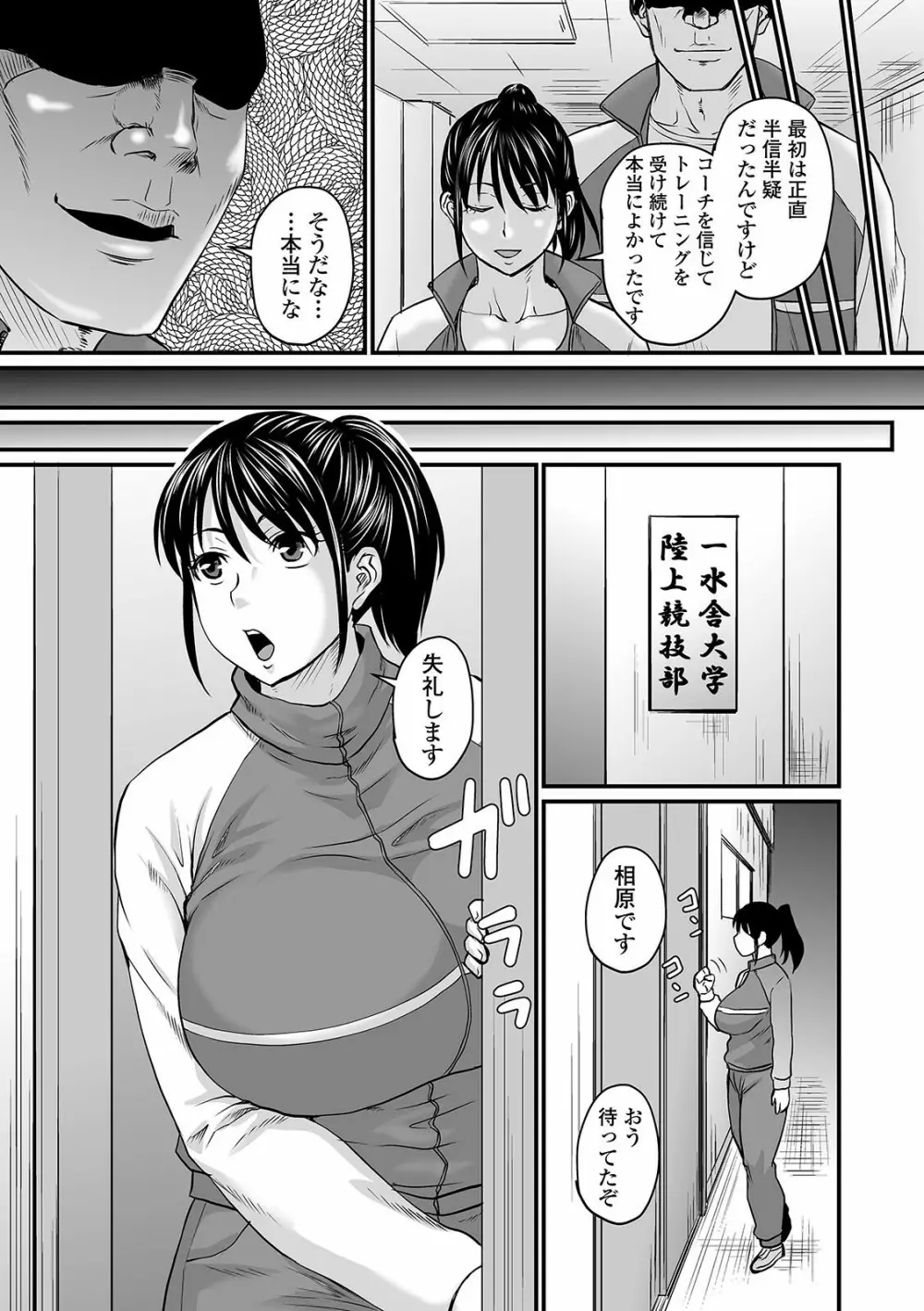 COMIC オルガ vol.24 47ページ