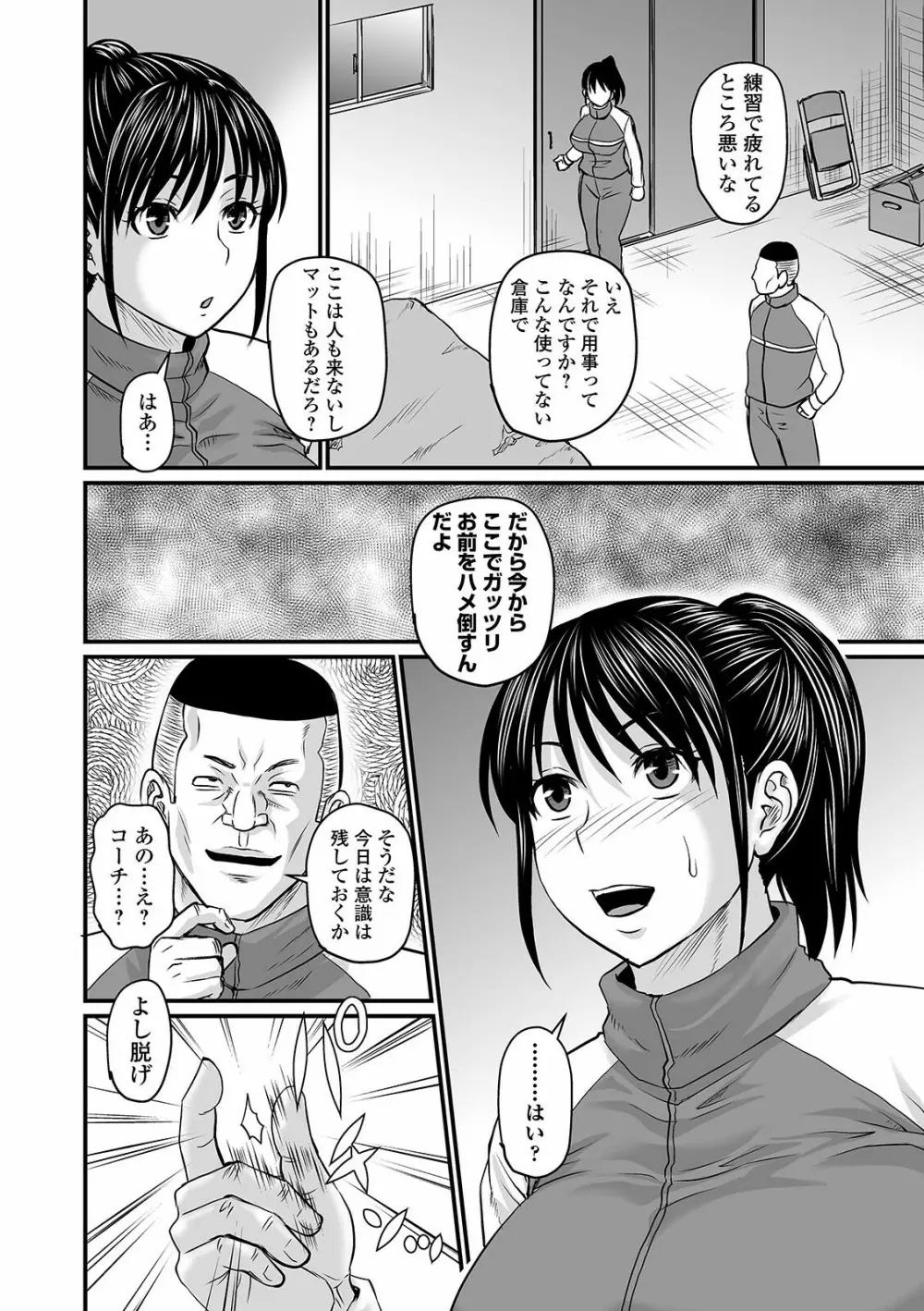 COMIC オルガ vol.24 48ページ