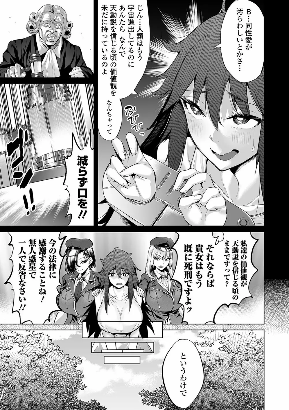 COMIC オルガ vol.24 5ページ