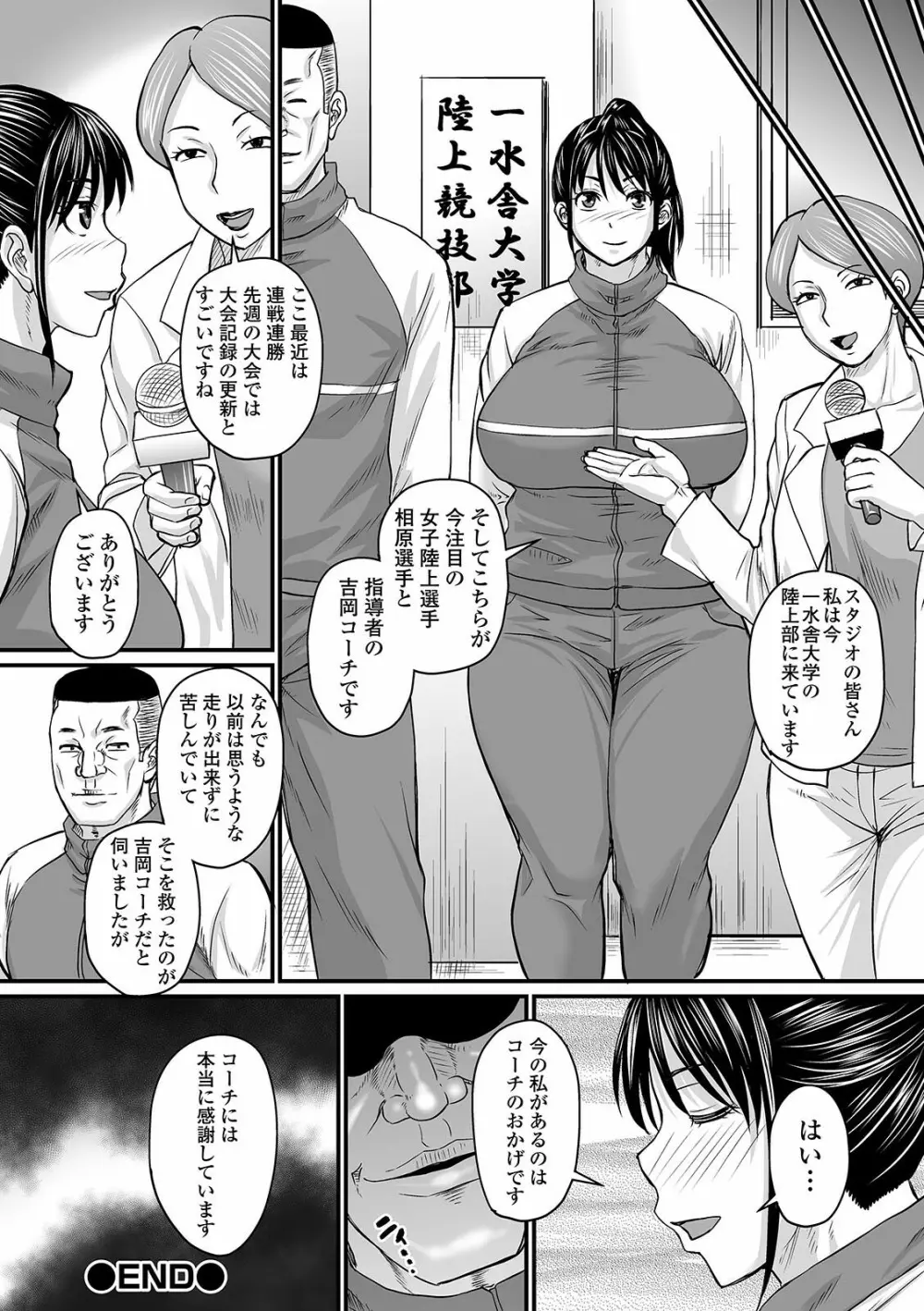 COMIC オルガ vol.24 66ページ