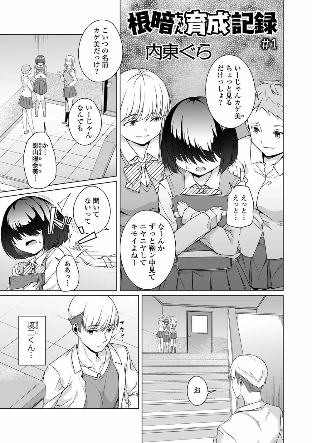 COMIC オルガ vol.24 85ページ