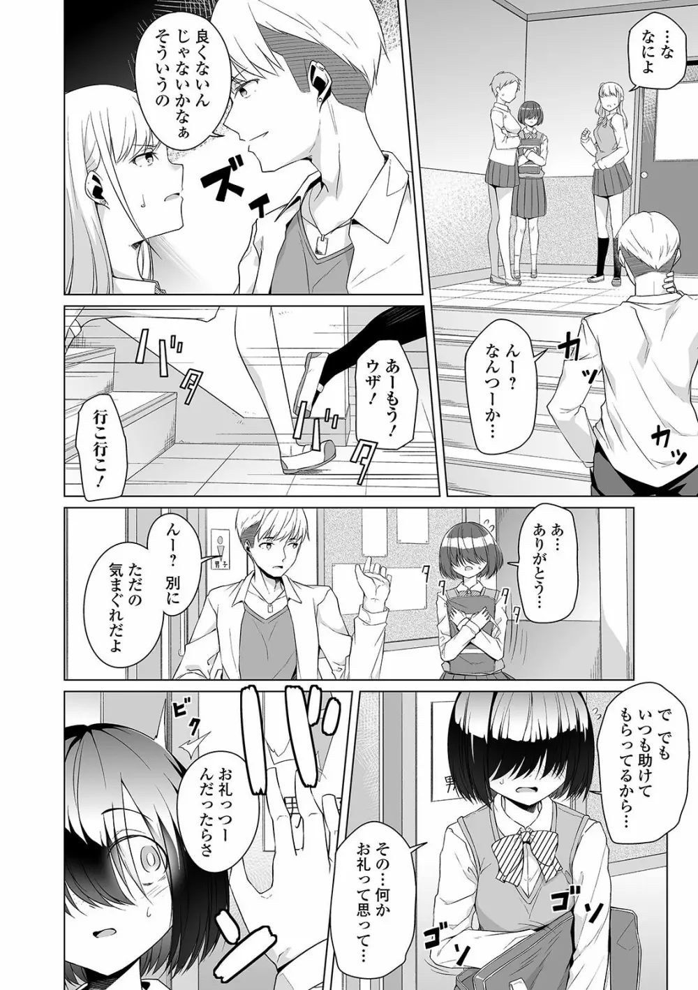 COMIC オルガ vol.24 86ページ