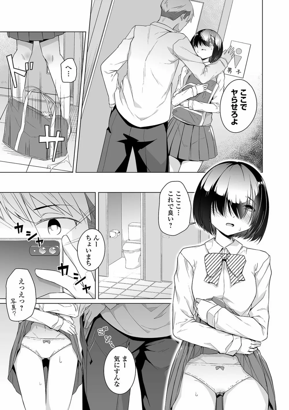 COMIC オルガ vol.24 87ページ