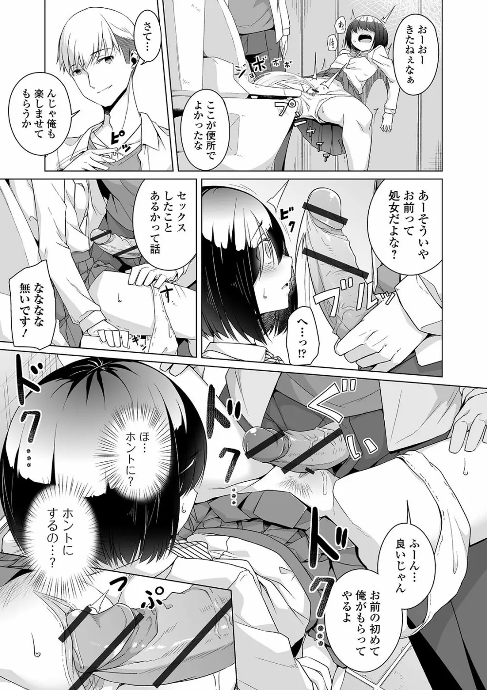 COMIC オルガ vol.24 89ページ